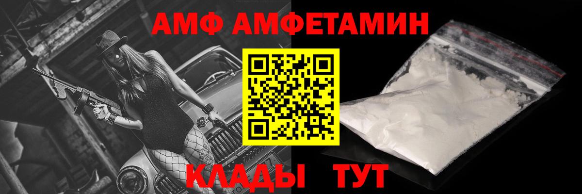 Amphetamine 97% Березники