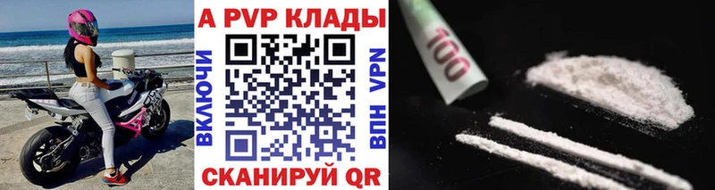 Альфа ПВП крисы CK купить Березники