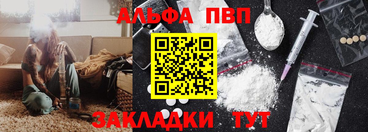 Alpha PVP крисы CK  Вход с VPN  Alpha-PVP Crystall  Alpha-PVP VHQ  Березники 