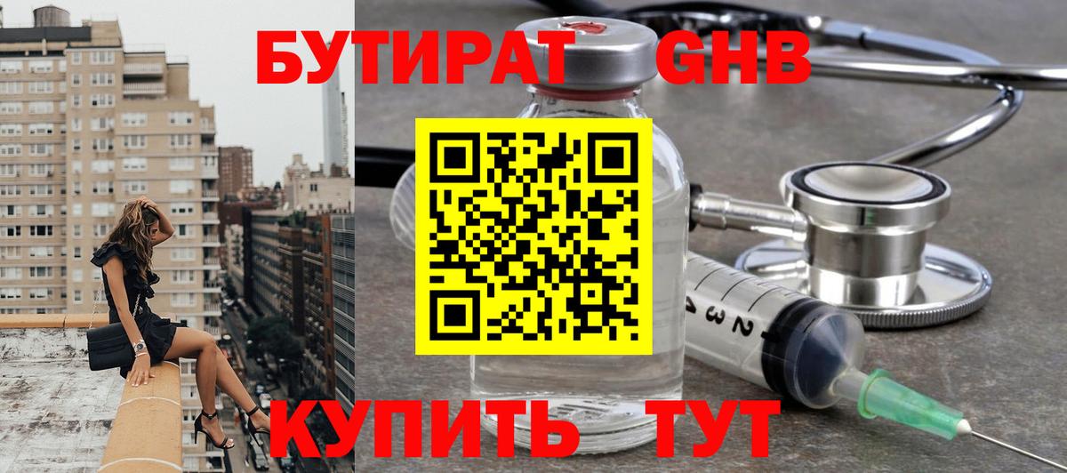 БУТИРАТ оксана Березники
