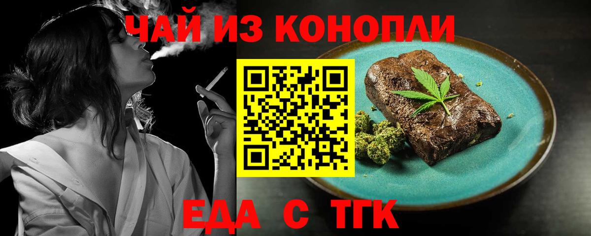Печенье с ТГК конопля  Березники 