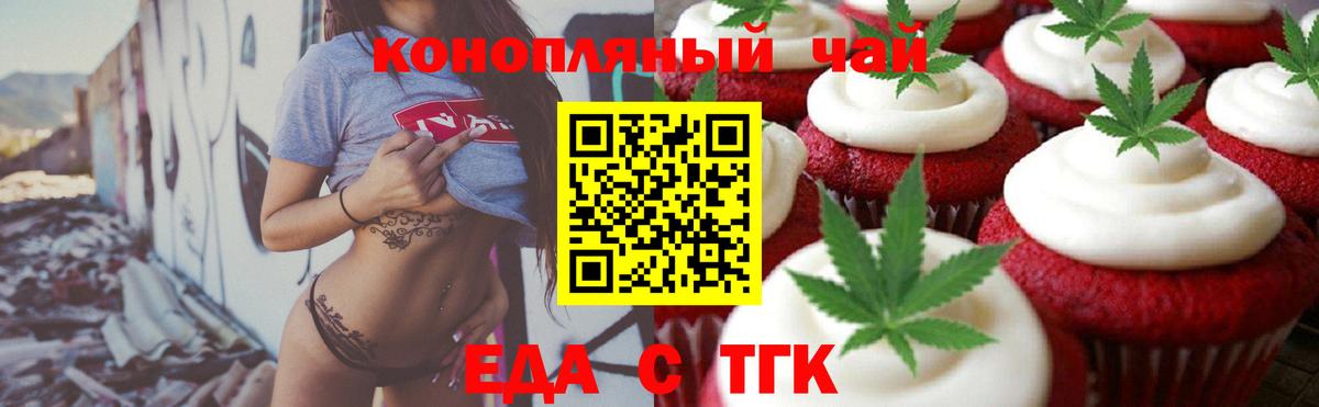 Березники  Cannafood конопля  Вход с VPN 