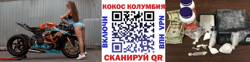 Кокаин Колумбийский  Березники 