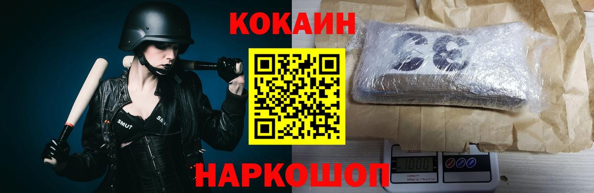 Cocaine FishScale Березники