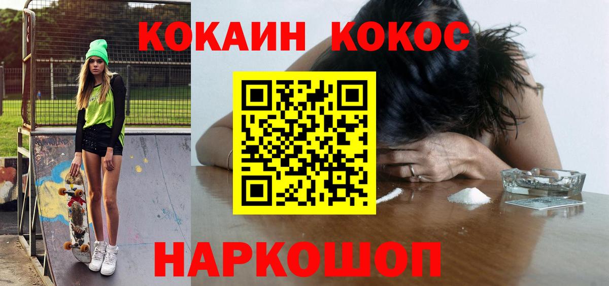 COCAIN 99%  Вход с VPN  Березники  Cocaine VHQ 