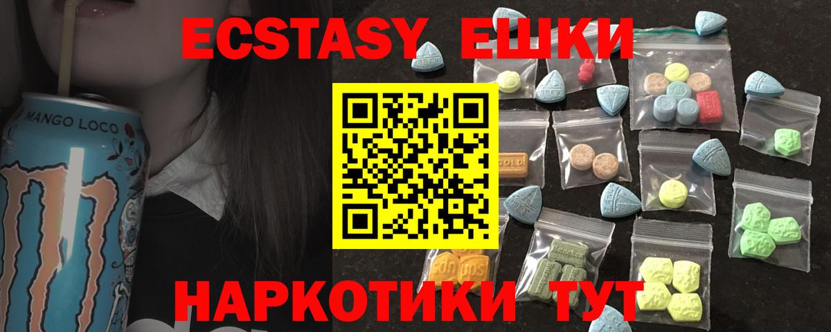 ЭКСТАЗИ  Вход с VPN  Березники  Ecstasy louis Vuitton 
