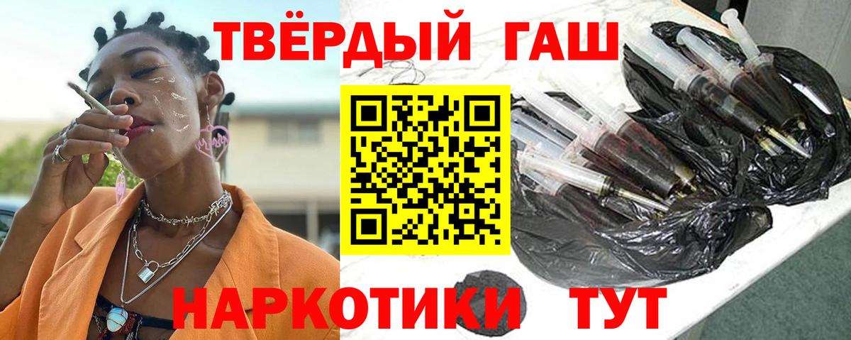 Гашиш хэш Березники