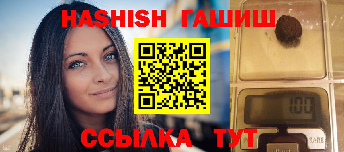 Гашиш ice o lator  ГАШ гашик  Вход с VPN  Березники 
