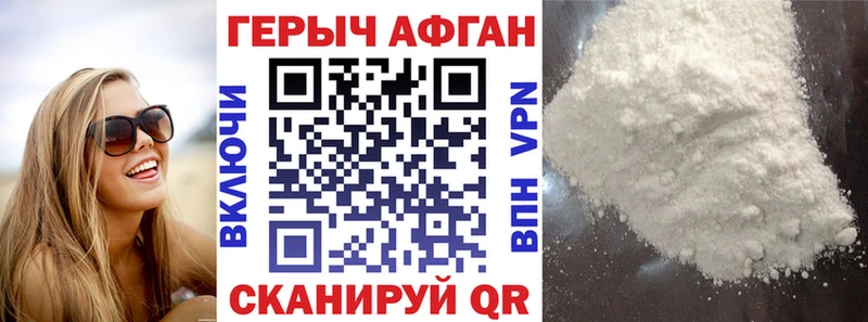 Героин Heroin  дарнет шоп  Березники 