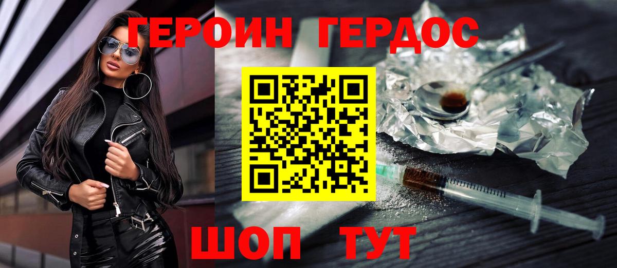 ГЕРОИН Афган  Героин  Березники 