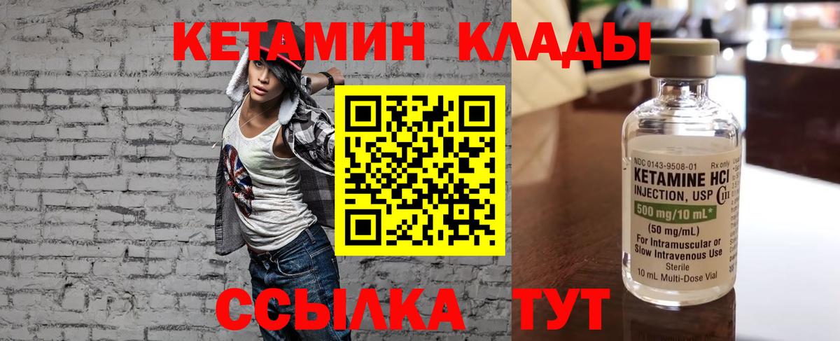 гидра как зайти  Вход с VPN  Березники  Кетамин VHQ  Кетамин ketamine 
