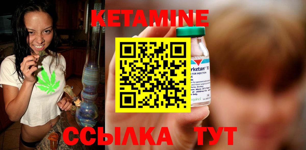 КЕТАМИН ketamine Березники