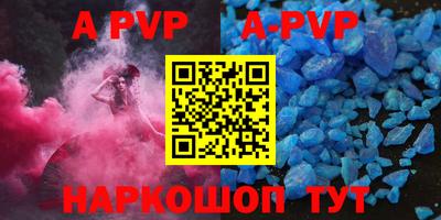 альфа пвп Аргун
