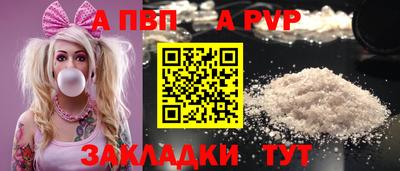 альфа пвп Аргун