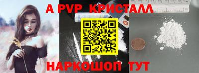 альфа пвп Аргун