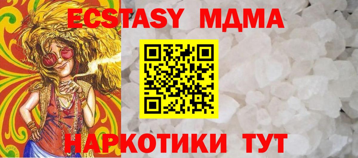 MDMA VHQ  MDMA Molly  Вход с VPN  Березники 