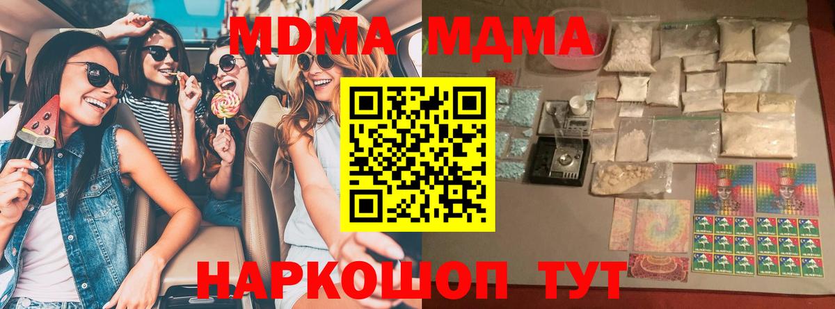 MDMA Molly Березники