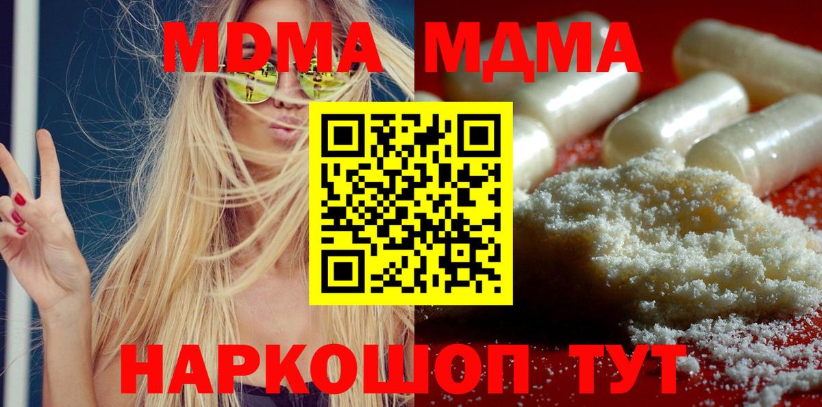 MDMA  MDMA VHQ  Березники  МДМА кристаллы 