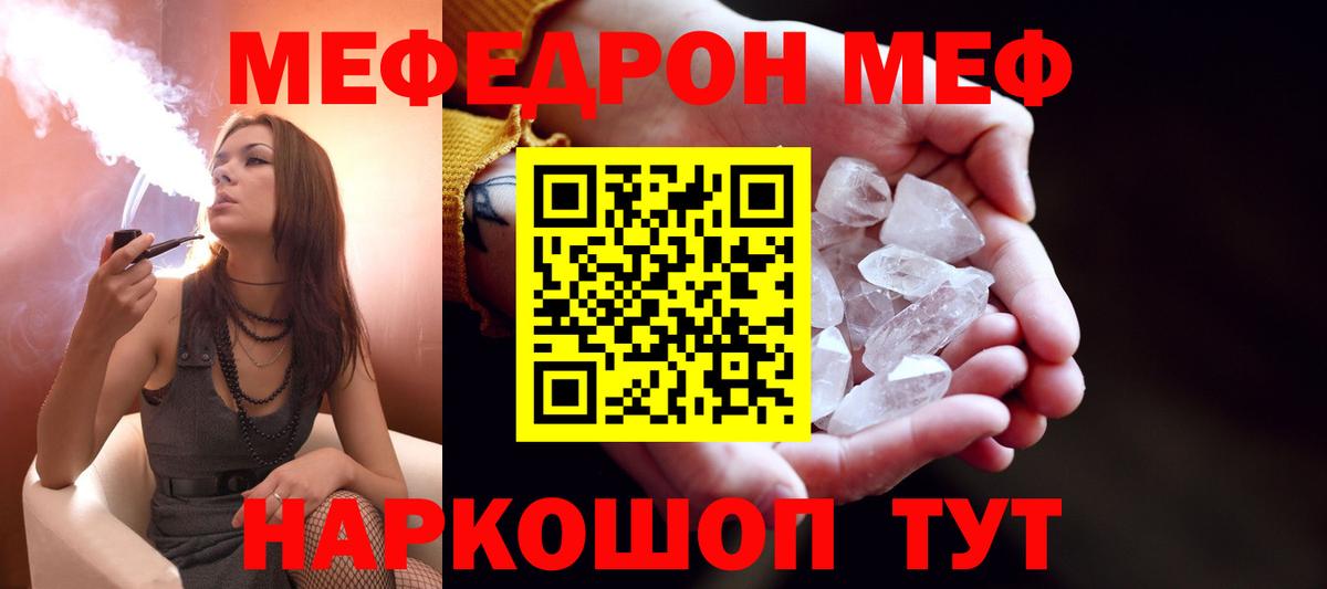 Березники  МЯУ-МЯУ мяу мяу  Вход с VPN  МЯУ-МЯУ кристаллы 