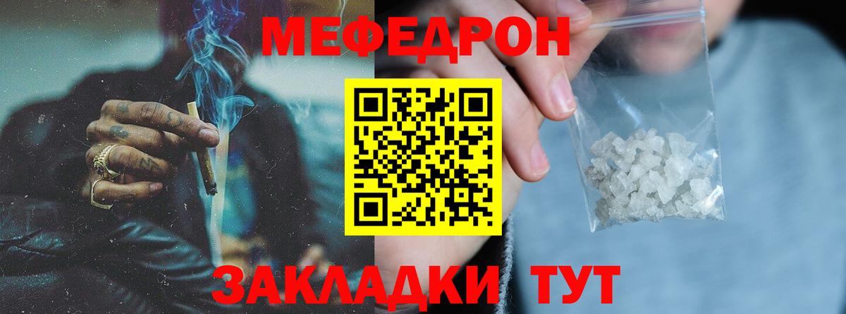Мефедрон мука  Березники  Мефедрон  Меф кристаллы 