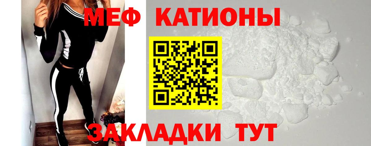 Меф кристаллы Березники