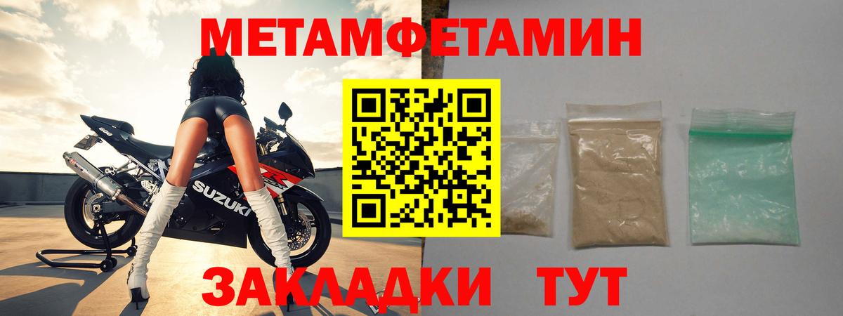 МЕТАМФЕТАМИН кристалл Березники