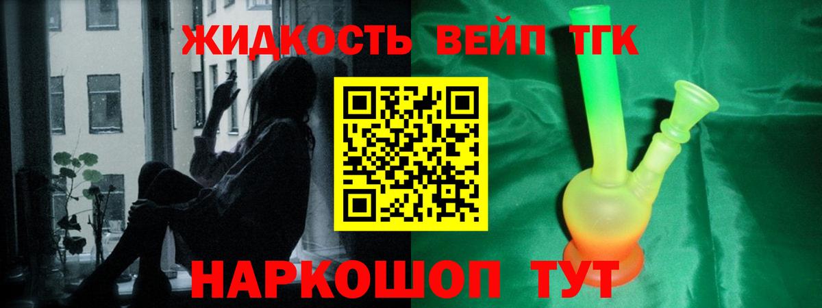 Березники  ТГК вейп с тгк  Вход с VPN 