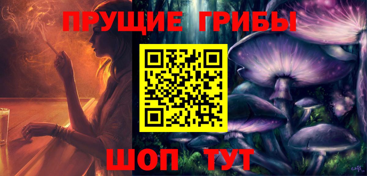 Псилоцибиновые грибы Magic Shrooms Березники